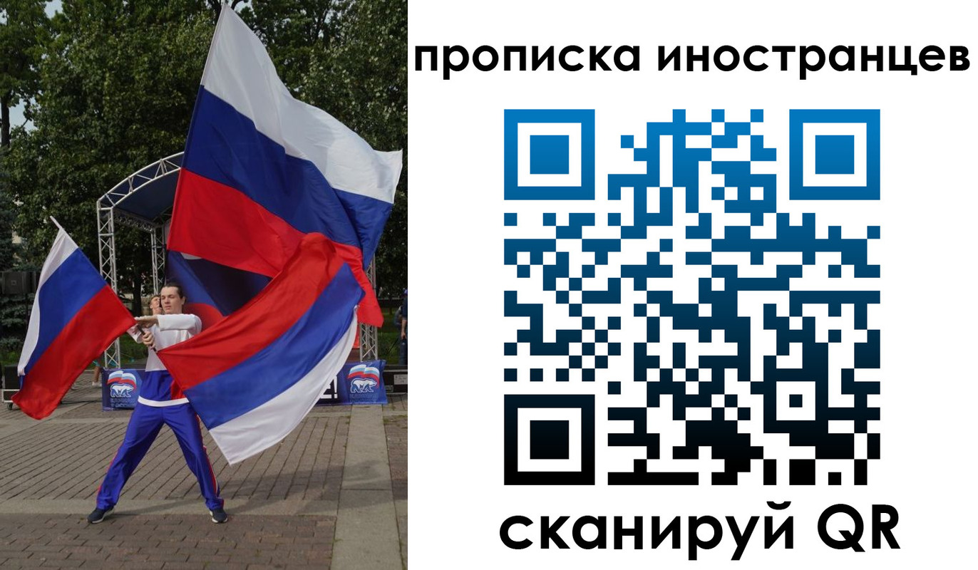 прописка от собственника в Хабаровске