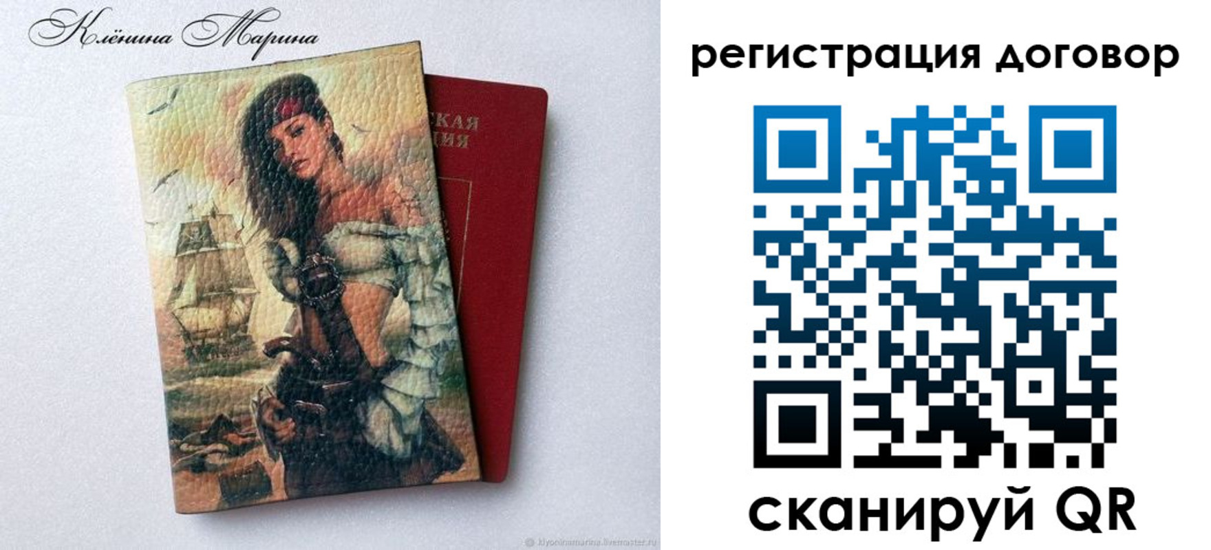 временная прописка в Хабаровске