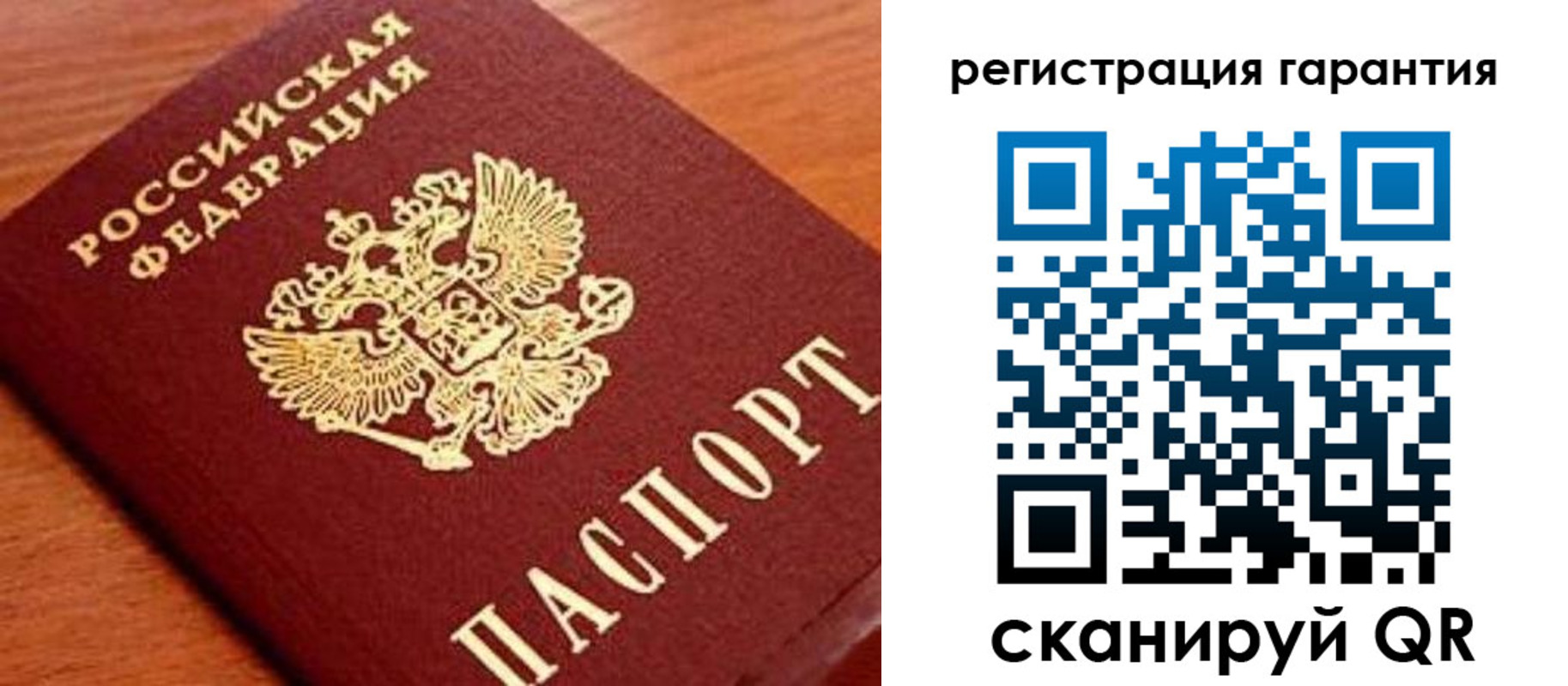 купить прописку в Хабаровске