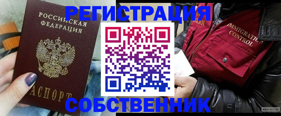 регистрация для дет. сада в Хабаровске